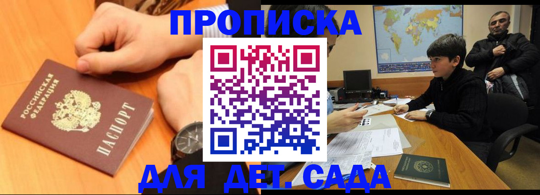 прописка для кредита в Малгобеке
