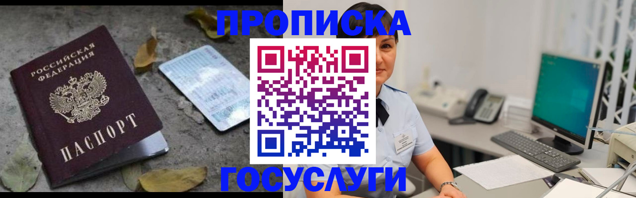 прописка иностранных граждан в Малгобеке