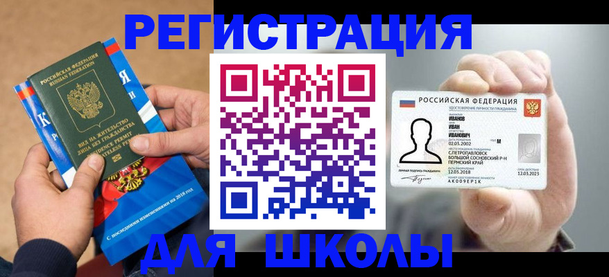 временная регистрация недорого в Малгобеке